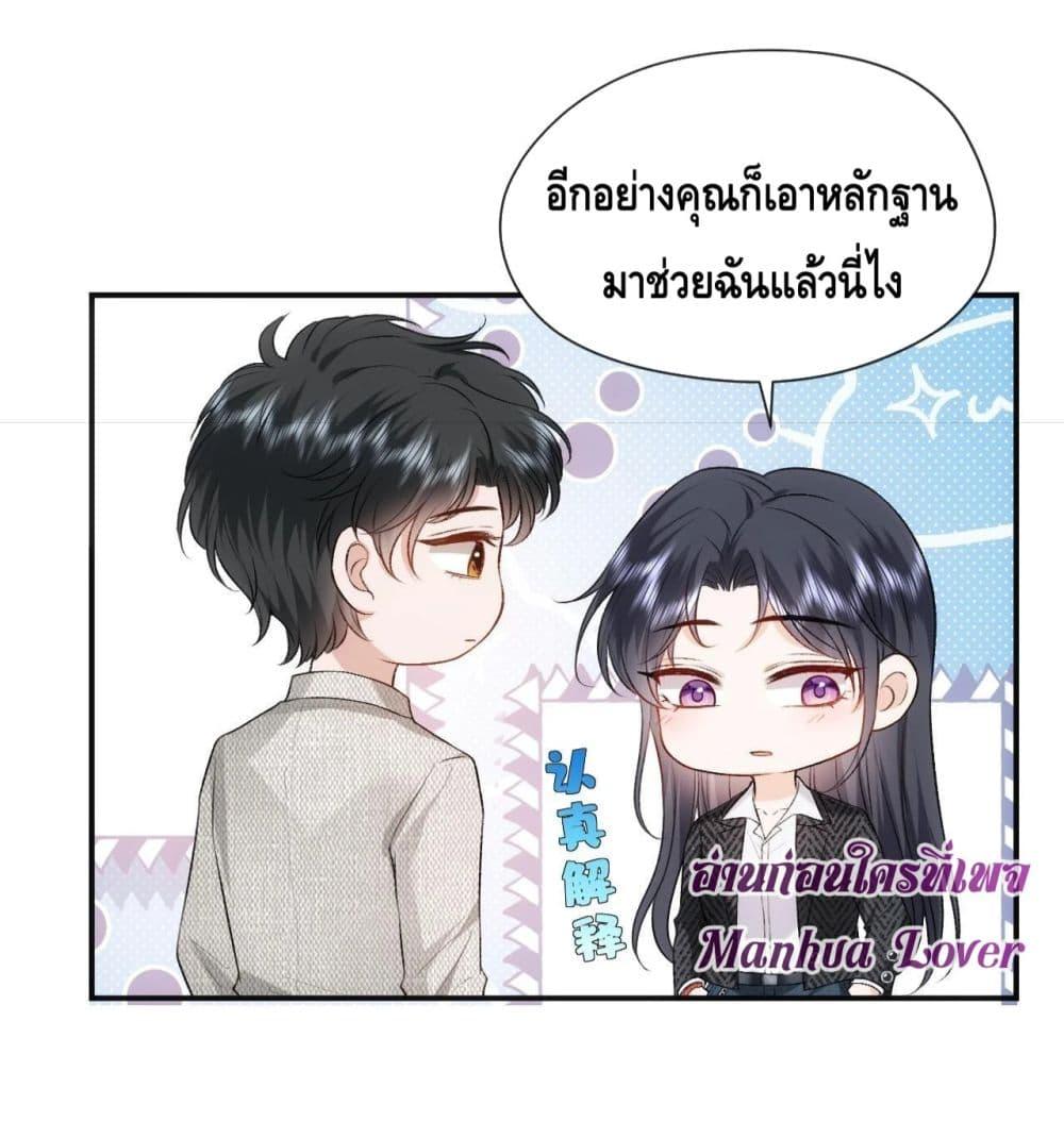 Madam Slaps Her Face Online Everyday ตอนที่ 45 (18)